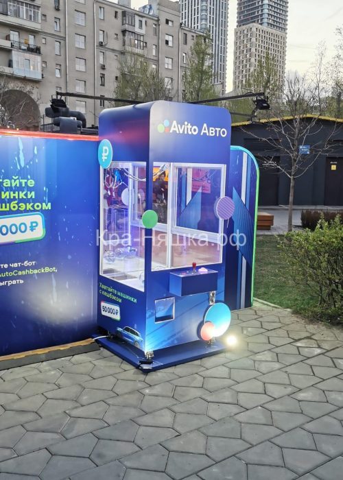 Аренда автомат с игрушками